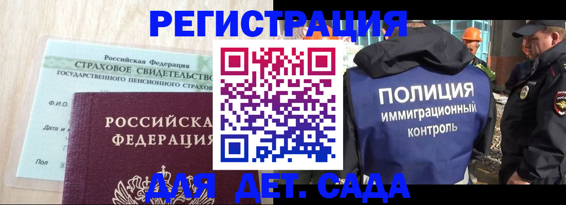 временная регистрация адрес в Россоши