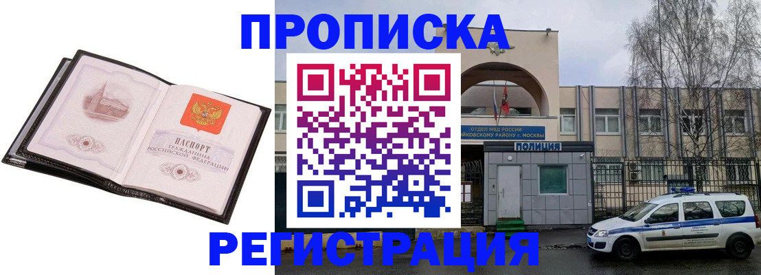 прописка регистрация в Россоши