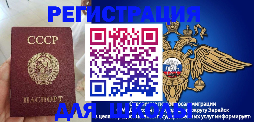 прописка штамп в Россоши