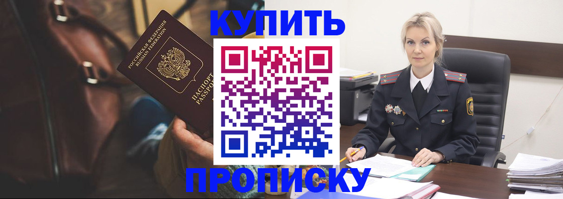 временная регистрация госуслуги в Россоши